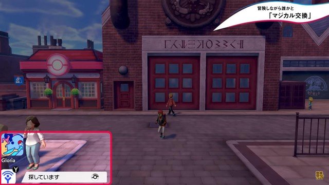 Pokemon Sword & Shield continuously `teases` new features, the number of gyms has more than doubled! 3